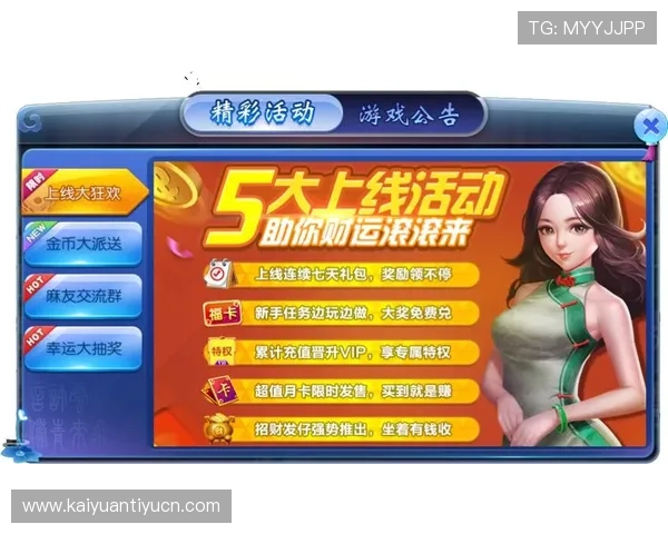 乐游棋牌官网优惠活动不断，丰富奖励助力玩家轻松赢取大奖