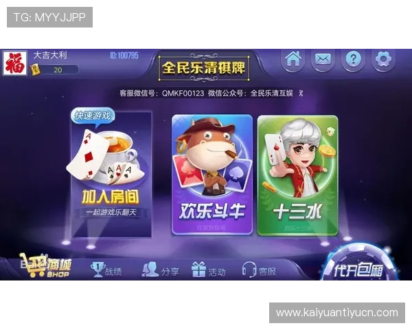 开云棋牌app下载带你体验最流畅的线上棋牌娱乐新体验,随时随地享受精彩对局 开云棋牌app下载带你体验最流畅的线上棋牌娱乐新体验,随时随地享受精彩对局