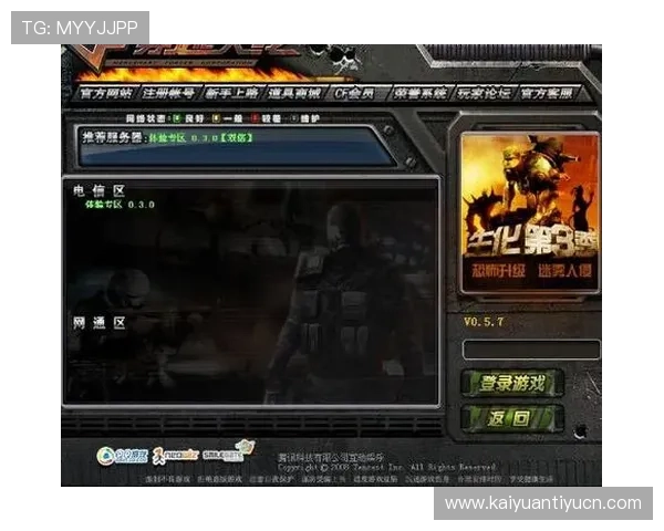 开元官网app最新版本下载安装指南帮助玩家快速上手游戏体验