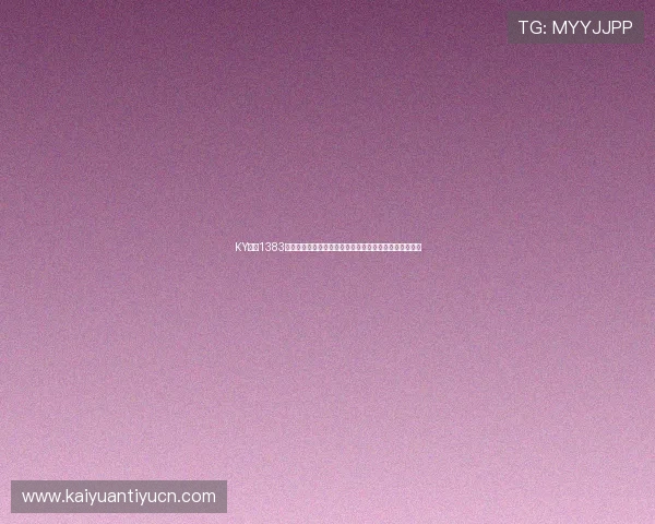 KY开元1383棋牌为足球迷提供丰富的世界杯赛事资讯与实时比分更新